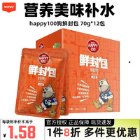 Wanpy 顽皮 Happy100狗罐头鲜封包840g(70g*12袋)成犬零食湿粮整盒 鸡肉口味 | 70g*12袋（整盒）