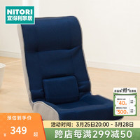 NITORI宜得利家居 可折叠不占地沙发椅单人小沙发腰部支撑 日式座椅 藏青色