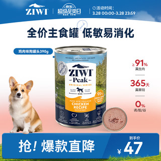 ZIWI 滋益巅峰 鸡肉全犬全阶段狗粮 主食罐 390g