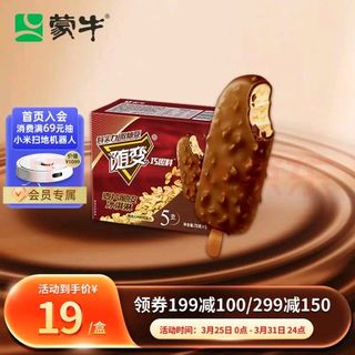 新说唱随变麦片脆皮口味冰淇淋70g*5支/盒