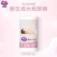 Merries 妙而舒 试用装花王新生成长婴儿纸尿裤S 3片*2包