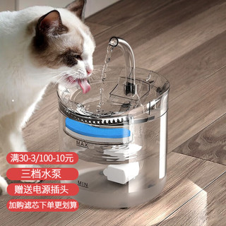 KimPets 同心惢 猫咪饮水机宠物饮水机活氧自动水循环四重过滤防干烧狗猫喝水用品 一代透明弯管流水款