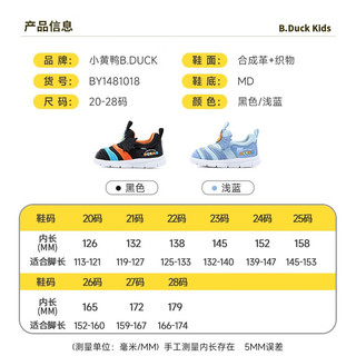B.Duck小黄鸭男童毛毛虫鞋儿童运动鞋2024春季宝宝软底学步鞋 黑色 20码 适合脚长11.3-12.1cm