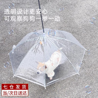智宙 狗狗雨衣宠物用品中小型犬泰迪雨披风小狗防脏柯基专用遛狗雨伞