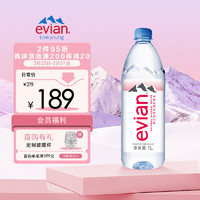 evian 依云 法国进口依云矿泉水饮用水天然弱碱水1L*12瓶 高端硬瓶整箱