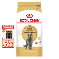 ROYAL CANIN 皇家 猫粮 BS34英短蓝猫专用成猫猫粮英国短毛猫 英短成猫粮10kg