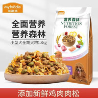 Myfoodie 麦富迪 狗粮10kg营养森林肉松泰迪小中大型犬通用型成幼犬粮 营养森林小型犬5.2斤 两个月以上 泰迪金毛比熊博美贵宾边牧柯基