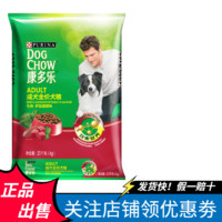 DOG CHOW 康多乐 狗粮 中小型犬营养均衡牛肉鸡肉蔬菜金毛泰迪 牛肉肝蔬菜成犬15kg