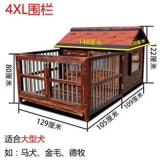 申舍狗屋冬季冬天保暖狗窝四季通用实木户外狗别墅防雨中大型犬防腐木 4XL-超大型+围栏 适合体长95cm 双窗+窗盖+纱网