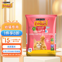 Friskies 喜跃 鸡肉鱼肉牛奶菠菜味幼猫猫粮 10kg