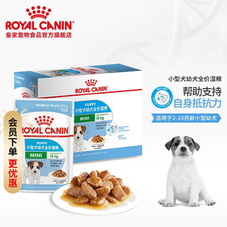 ROYAL CANIN 皇家 狗粮（Royal Canin）零食罐头全价主食湿粮软包小型犬幼犬粮通用 85gX12