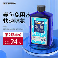 BIOZYM 百因美 BW101 生物水质稳定剂 350ml