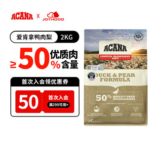 ACANA 爱肯拿 单一来源系列 无谷鸭肉梨全犬全阶段粮 2kg