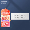 德力西（DELIXI）插座118型面板 CD601系列 二位五孔10孔插座面板 雅白 118型二十孔