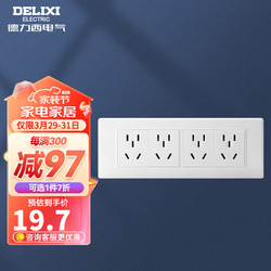 DELIXI 德力西 插座118型面板 CD601系列 二位五孔10孔插座面板 雅白 118型二十孔