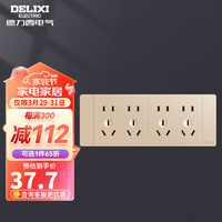 DELIXI 德力西 插座面板暗装CD691系列 118型二位五孔10孔插座面板香槟金 118型二十孔
