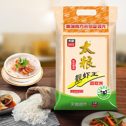 TAILIANG RICE 太粮 靓虾王 香软米