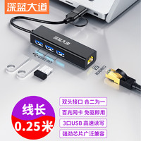 深蓝大道 适用U盘华硕usb扩展器USB转RJ45网线转接头