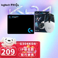 移动端、京东百亿补贴：logitech 罗技 G）G304 无线游戏鼠标 英雄联盟KDA 轻质便携G304KDA+ G游戏鼠标垫