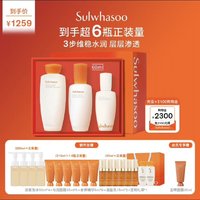 Sulwhasoo 雪花秀 滋盈肌本润颜水乳精华套装 9件套