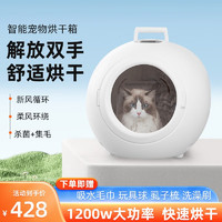 宠智迪猫咪烘干机宠物烘干箱小型犬狗狗吹风机家用宠物洗澡吹毛吹干 手提款烘干箱45L【标准款】