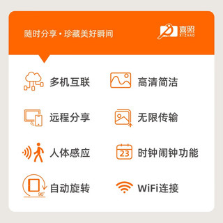 喜照 智能数码相框 wifi数码相框 高清电子相册 可触屏智能相框 10B 浅蓝色