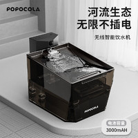 POPOCOLA 宠物饮水机不插电自动循环无线智能感应出水喝水器猫咪饮水机 漆黑色续航90天