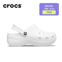 crocs 卡骆驰 王俊凯推荐厚底云朵洞洞鞋户外沙滩鞋女鞋|206750 白色-100(含智必星) 39(250mm)