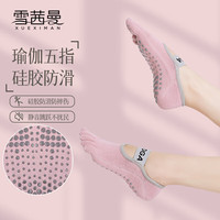 雪茜曼（XUEXIMAN）瑜伽袜子女五指袜夏季分趾运动袜防滑减震普拉提女士运动袜 粉色