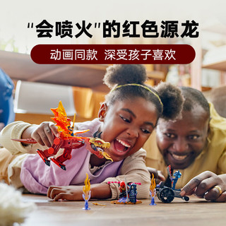 LEGO 乐高 幻影忍者系列 71815 凯的源龙大战