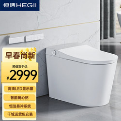 HEGII 恒洁 Qi50  智能马桶一体机 305坑距