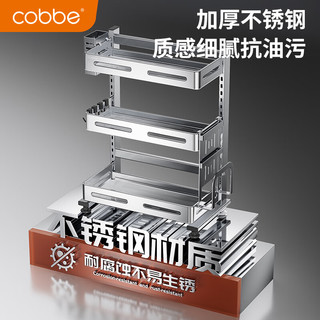 cobbe 卡贝 不锈钢厨房调料置物架台面调料盒架收纳架大全调味品瓶灶台置物架 42CM三层不锈钢全配