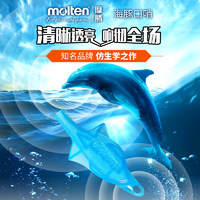 Molten 摩腾 海豚口哨 官方正品裁判哨 户外哨篮球足球排球比赛哨子