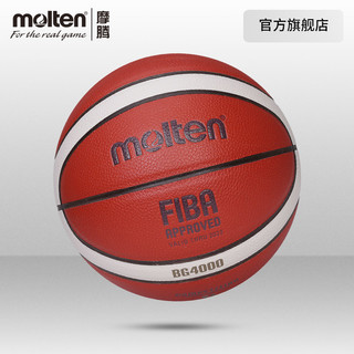 Molten 摩腾 B7G4000 篮球