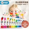 美乐童年手指画颜料儿童无毒可水洗宝宝幼儿涂鸦画画绘画套装