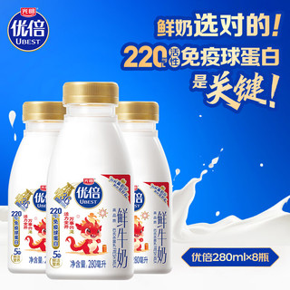 光明优倍鲜牛奶435ml*5瓶生牛乳营养高品质早餐新鲜牛奶瓶装