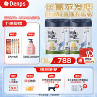 Denps 丹普斯 奶粉 长高高有机儿童奶粉 3-14岁 丹麦进口 340g*2罐