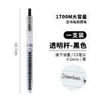 PILOT 百乐 宝特瓶刷题中性笔 0.5mm 1支