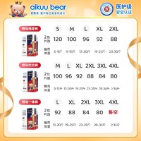 AIKUUBEAR 爱酷熊 可选码)爱酷熊拉拉裤xl超薄透气春纸尿裤婴儿男女宝宝专用尿不湿