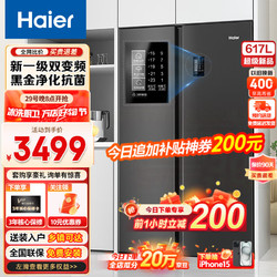 Haier 海尔 冰箱双开门对开门超薄双变频新一级能效风617升+黑金净味除菌+可嵌入