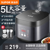 SUPOR 苏泊尔 电饭煲  SF50FC996 大屏面板多功能家用   5L