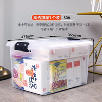 Citylong 禧天龙 50L 透明收纳箱