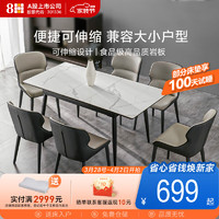 8H YB2 Jun岩板餐桌 陨石灰 1.3-1.6m 伸缩款