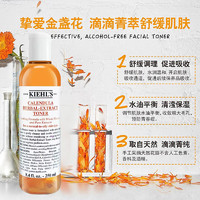 Kiehl's 科颜氏 金盏花植物精华化妆水250ml