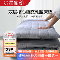 MERCURY 水星家纺 加厚乳胶床垫90%泰国天然乳胶复合床垫子可折叠(150x200cm)