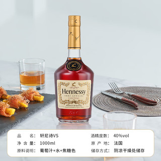 轩尼诗（Hennessy）VS 新点干邑白兰地洋酒 法国原瓶税费可查保税仓直发 轩尼诗vs 1000mL 2瓶 有码裸瓶