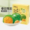 LYFEN 来伊份 艾草青团 蛋黄肉松240g