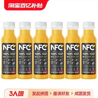 100%NFC果汁橙汁纯果蔬汁轻断食代餐果汁饮料300ml*6瓶