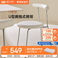 8H Jun侘寂风悬浮岩板餐桌椅 YB10 餐椅B一对 奶油白