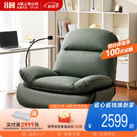 8H 智能电动沙发 多功能懒人电竞沙发双人躺椅小爱语音带支架可充电 牛油果绿